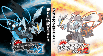 DS「ポケットモンスター ブラック2 ホワイト2」の紹介映像、CM動画が