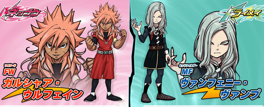 3DS「イナズマイレブンGO2 クロノ・ストーン ネップウ ライメイ」の