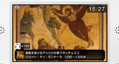 ニンテンドー3DSガイド ルーヴル美術館」が配信、入手方法が難しい