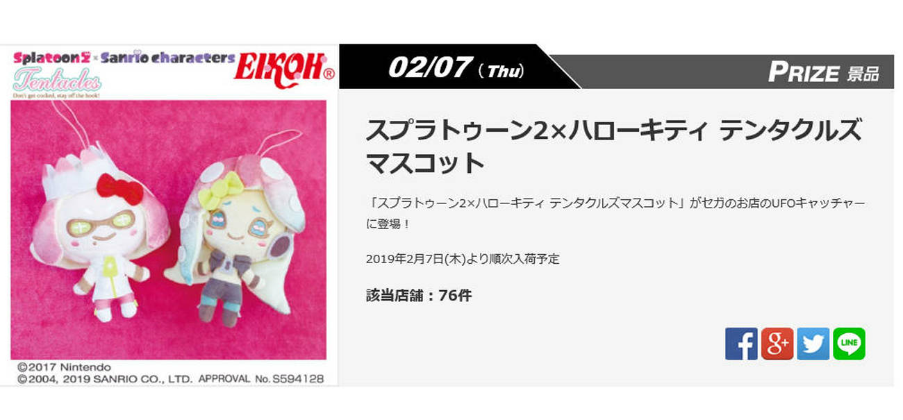 スプラトゥーン2、イイダのマスコットがホワイトウォッシュと話題も