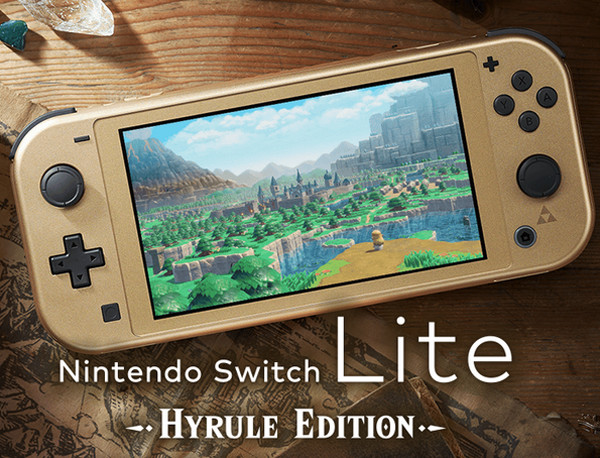 Nintendo Switch Lite ハイラルエディション、予約。数量限定なのか