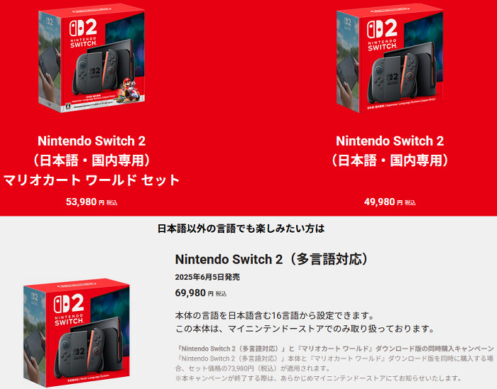 Switch 2 多言語版 Nintendo Switch2 (多言語対応) Multi-Language
