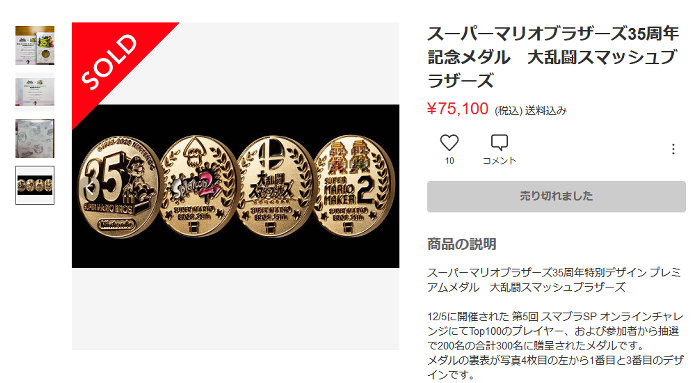 スマブラsp 2021 オンラインチャレンジ トップチャレンジャーメダル