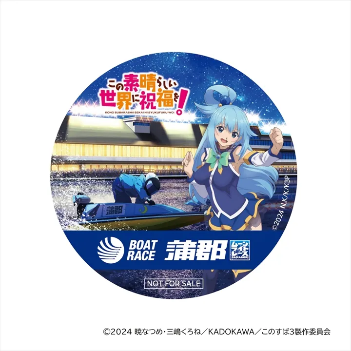 賞品詳細 | 蒲郡ムーンライトポイントクラブ