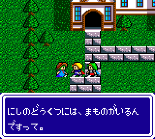 ファンタシースター外伝 - みんなのゲームギアレビュー