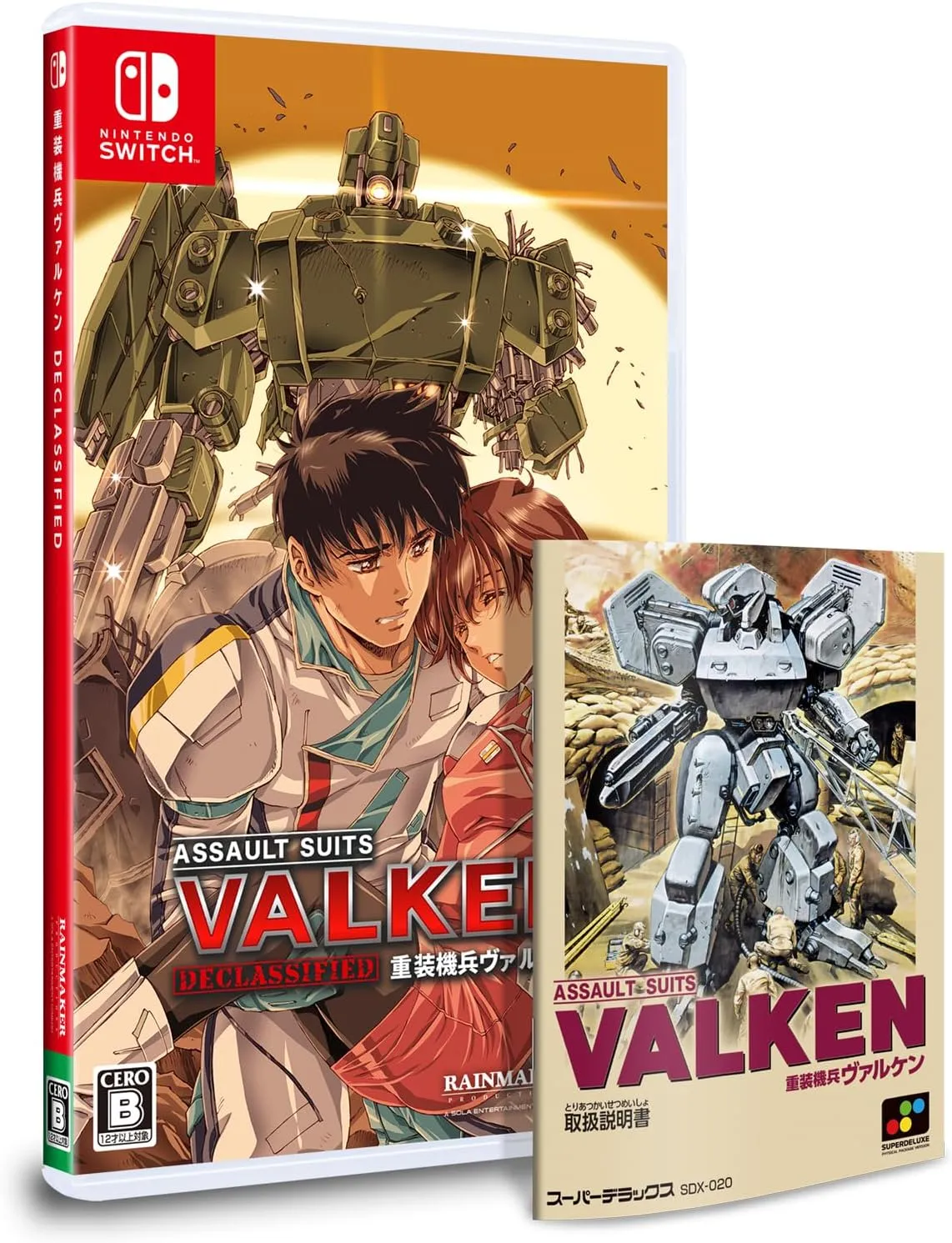 重装機兵ヴァルケン DECLASSIFIED」店舗特典＆商品情報まとめ - ゲーム