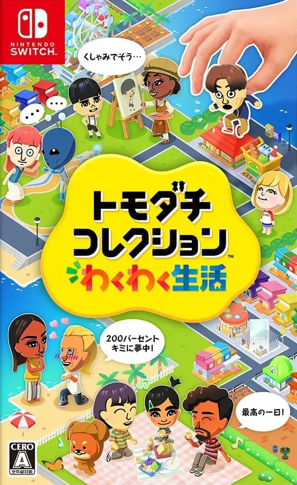 世界のアソビ大全51」店舗特典＆商品情報まとめ