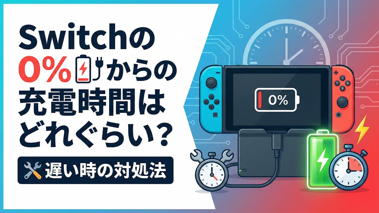 Nintendo Switch 充電不良の修理 - Nintendo Switch・SwitchLite専門