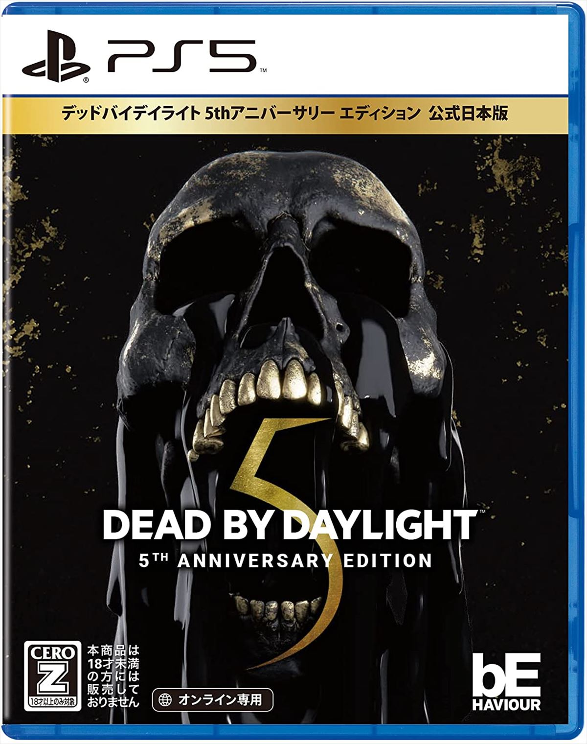 今週発売の新作ゲームソフトまとめ PS5/PS4/Switch『Dead by Daylight