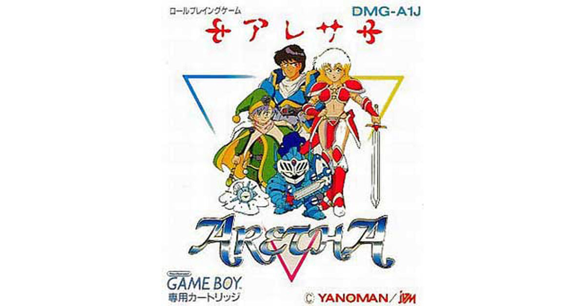 11月16日のレトロゲーム】今日はGB『アレサ』の発売33周年！ - ゲーム