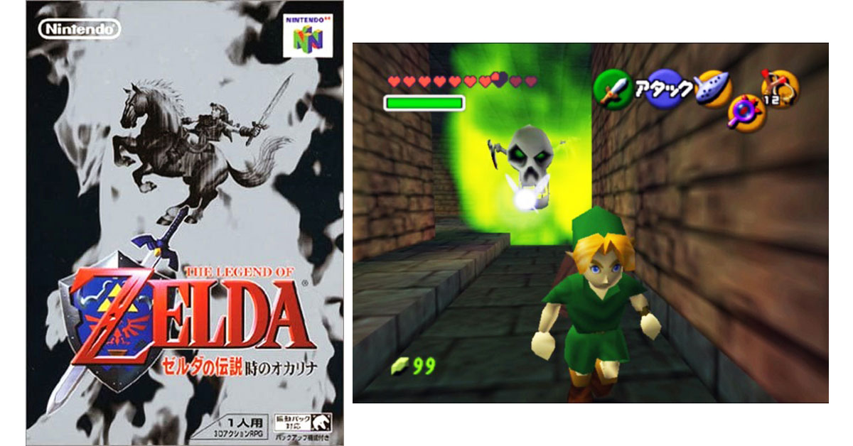 11月21日】今日はN64『ゼルダの伝説 時のオカリナ』の発売27周年