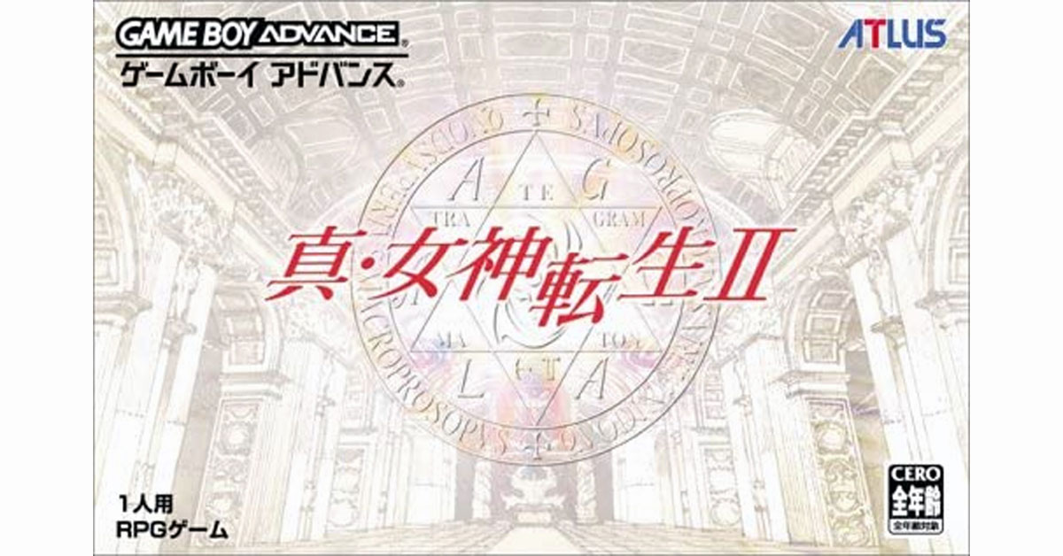 9月26日のレトロゲーム】今日はGBA『真・女神転生II』の発売21周年
