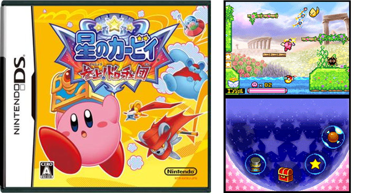 11月2日】今日はDS『星のカービィ 参上！ドロッチェ団』の発売19周年