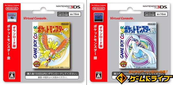 3DSバーチャルコンソールに『ポケモン金銀』登場！ 豪華特典付きの