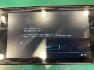 Nintendo Switch(ニンテンドースイッチ)がゲーム中にSDカードが抜かれ