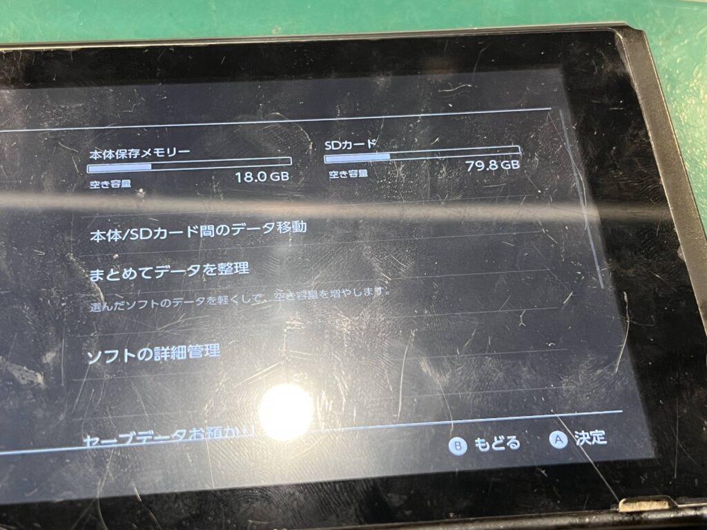 Nintendo Switch（ニンテンドースイッチ）のSDカードが読み込めない