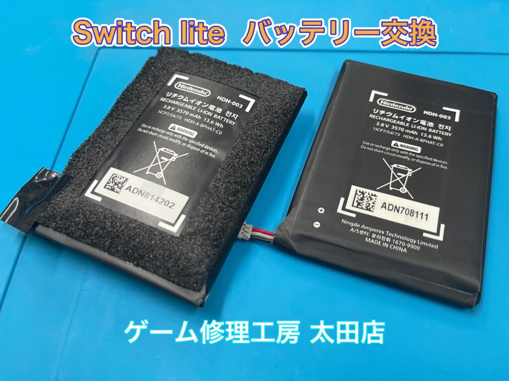 Nintendo Switch lite（ニンテンドウスイッチライト）】バッテリーの