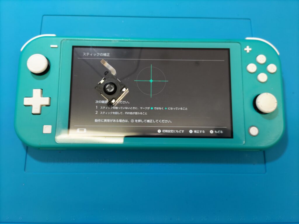 Nintendo Switch lite】スティックの故障はゲーム修理工房カインズ前橋
