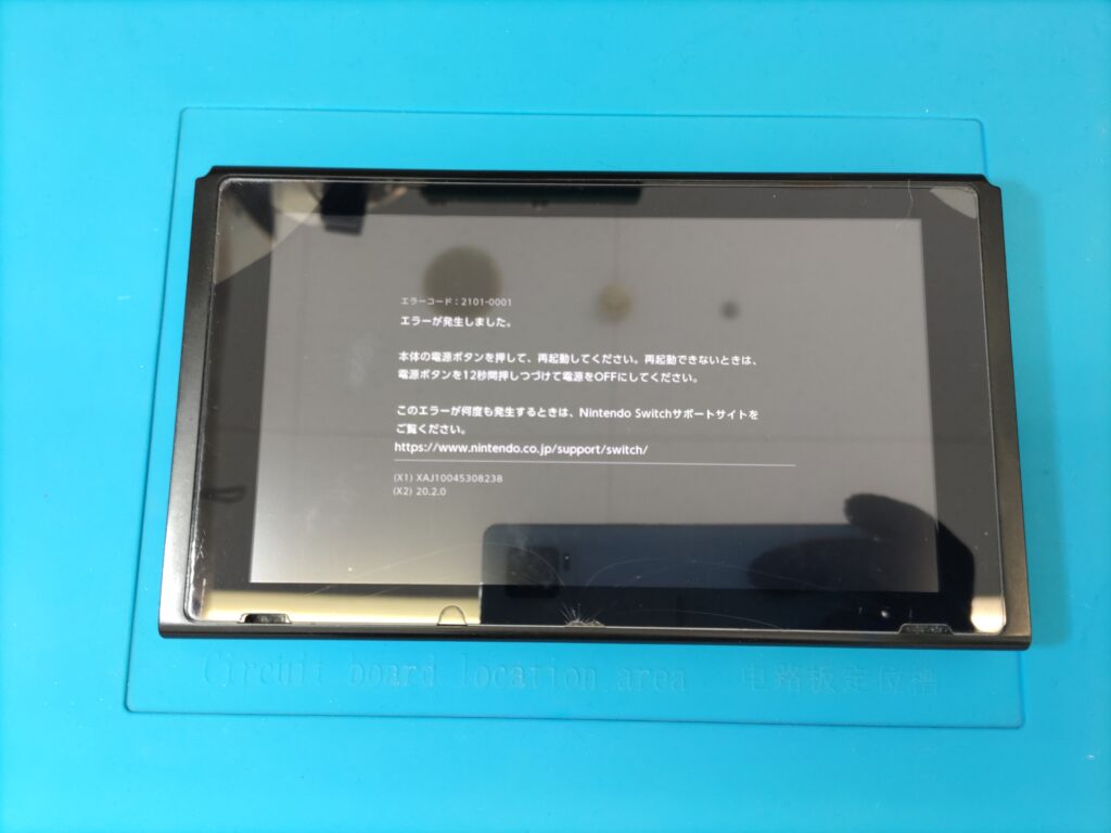 Switchエラーコード】任天堂Switchの不具合はゲーム修理工房カインズ