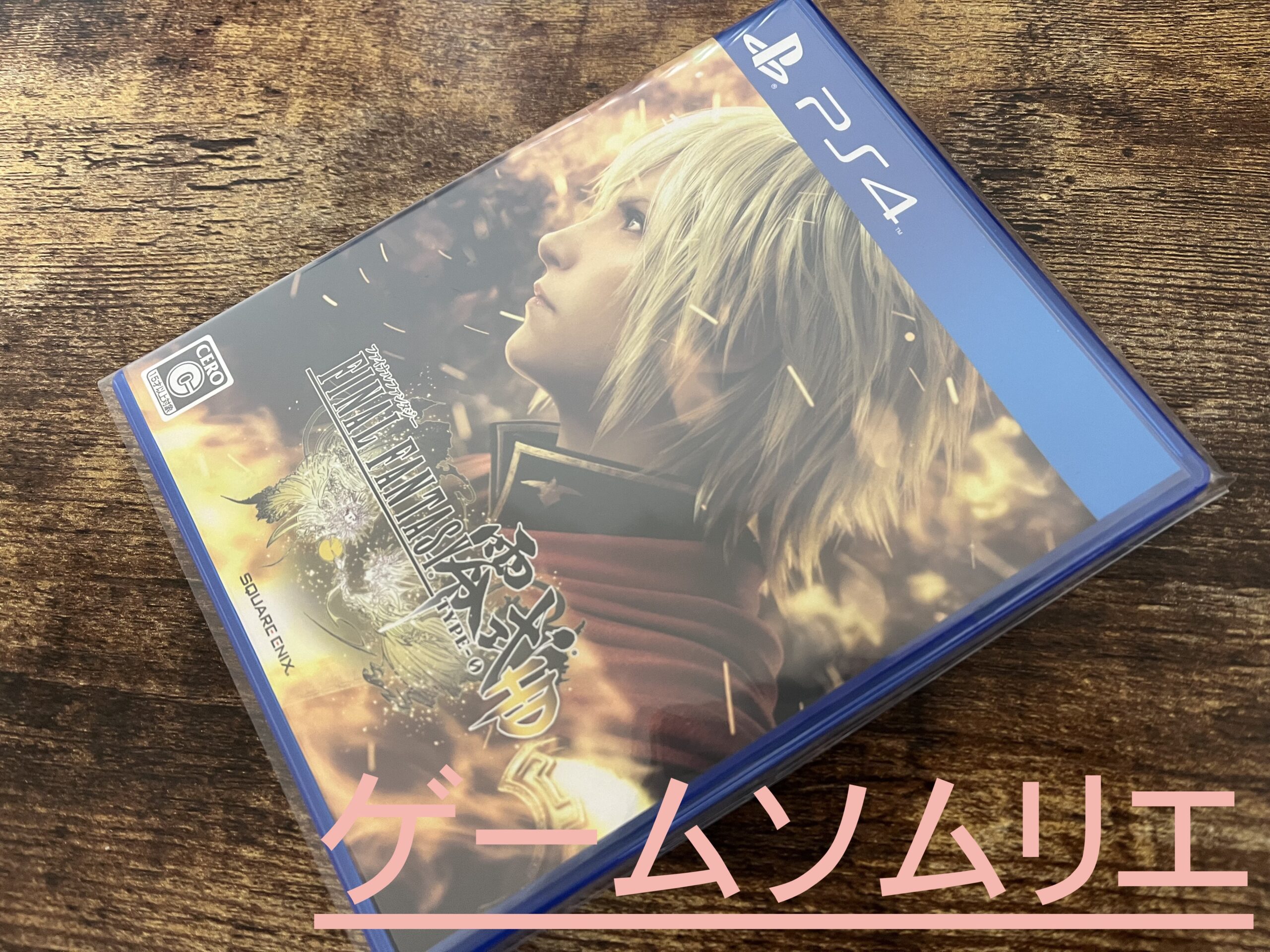 PS4】ファイナルファンタジー零式HD朱雀エディション【付属品確認用