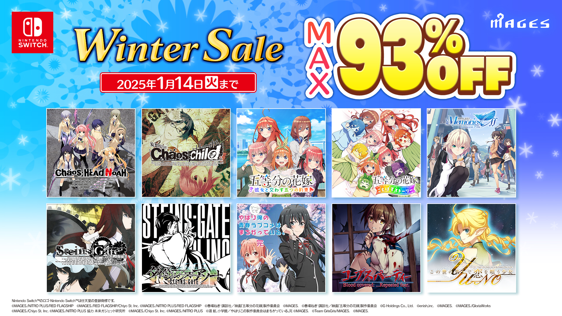 CHAOSシリーズや「五等分の花嫁」最新作もセール対象！Nintendo Switch