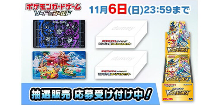 ポケカ】ポケモンカードゲーム、12月2日発売予定のハイクラスパック