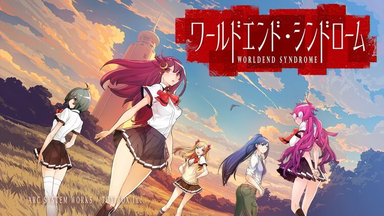 ワールドエンド・シンドローム | PS4/Switch】評価・レビュー 怪奇と