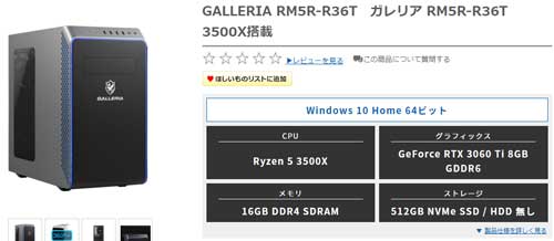 ドスパラでRTX 3060 Ti搭載の最新GALLERIAが販売開始｜ゲーミングPCログ