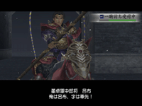 PCゲームレビュー「真・三國無双3 ハイパー」