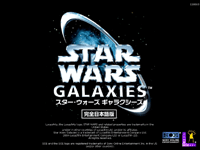 PCゲームレビュー「スター・ウォーズ ギャラクシーズ エピソード3