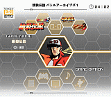 SNKプレイモア、シリーズ初期4作を一挙収録! PS2「餓狼伝説 バトル