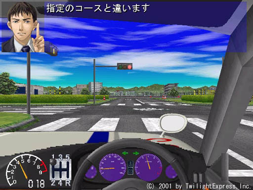 トワイライトエクスプレス、Windows版「免許をとろうDX 2001年度版」を発表