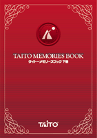 タイトー、PS2「タイトーメモリーズ2 上巻」初回特典に全25タイトルの