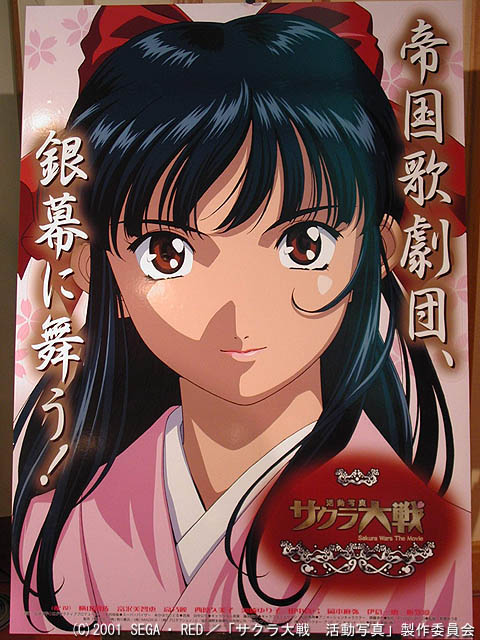 2002年春、ドリームキャスト最後の超大作「サクラ大戦4」