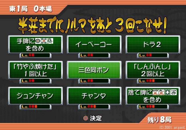 アジェンダ、ただの麻雀じゃない……アクション感覚溢れる“ズル”麻雀「牌