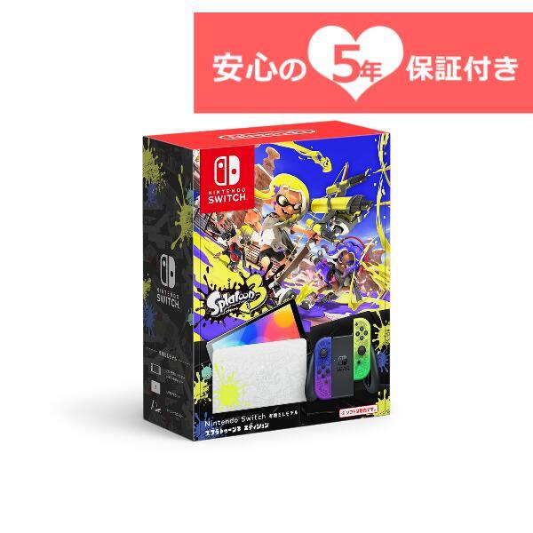Switch スプラトゥーン3 エディション」がすぐ買える！ ノジマ