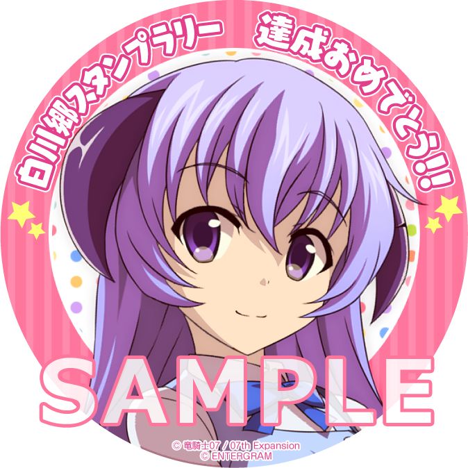 ひぐらしのなく頃に奉」×「白川郷」スタンプラリーイベント開催 - GAME