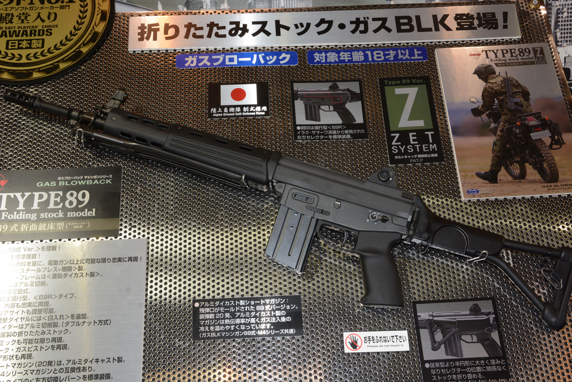 静岡ホビーショー】東京マルイの最新作ガスガンは、自衛隊の“エリート