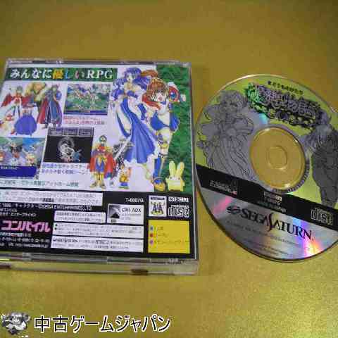 魔導物語..(セガサターン)【中古ゲームジャパン】 レトロゲーム通販