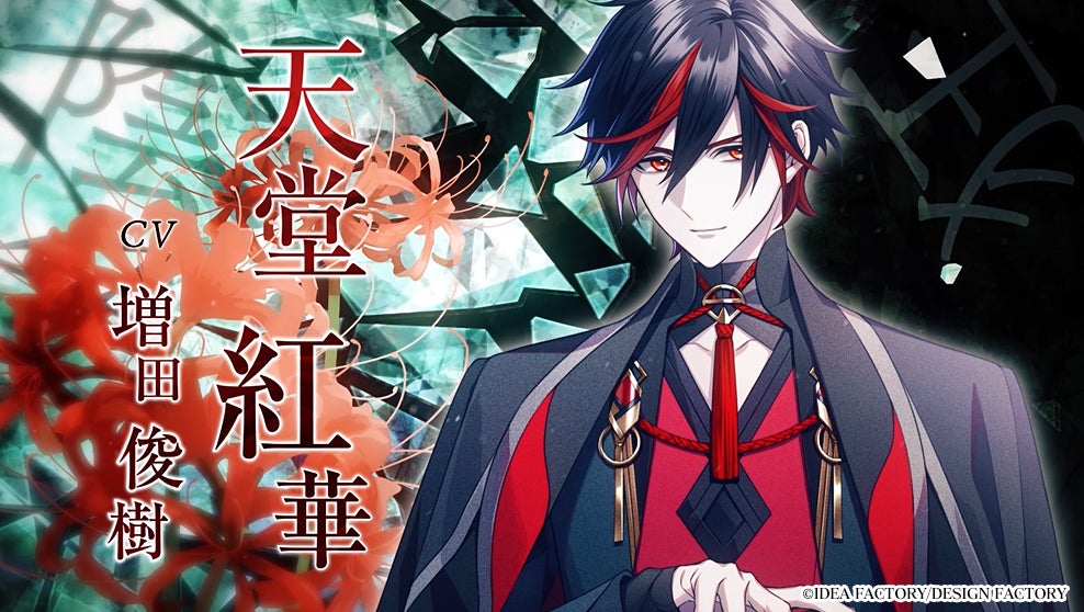 オトメイト新作「9 R.I.P. sequel(ナインリップ シークエル