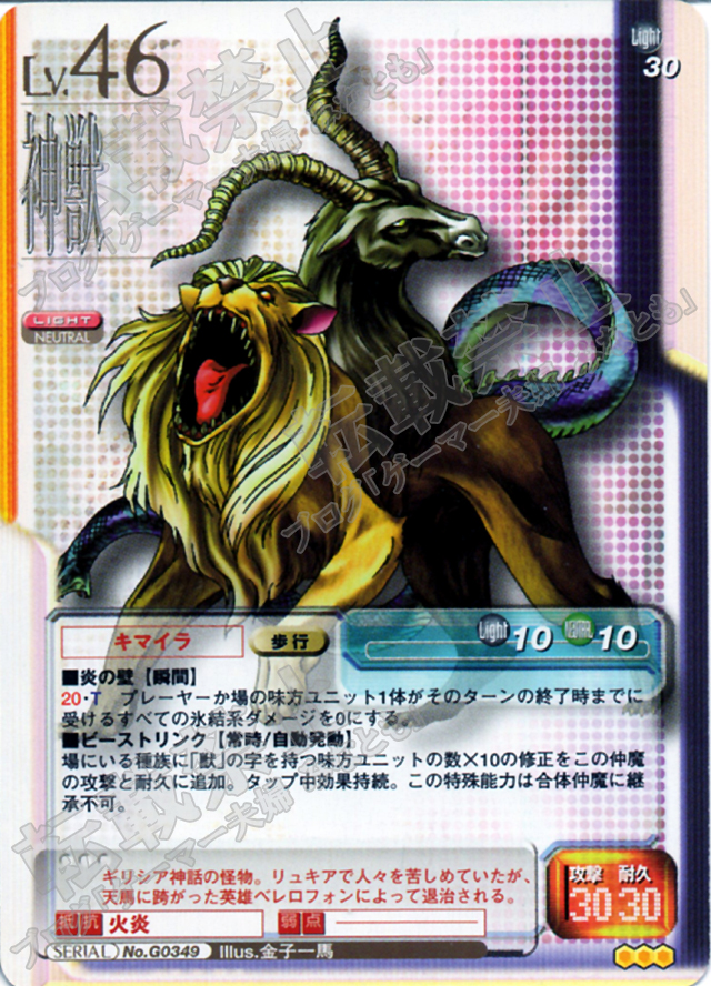 真・女神転生 TCG G0434 NOCTURNE主人公【Bなし】 真・女神転生 TCG