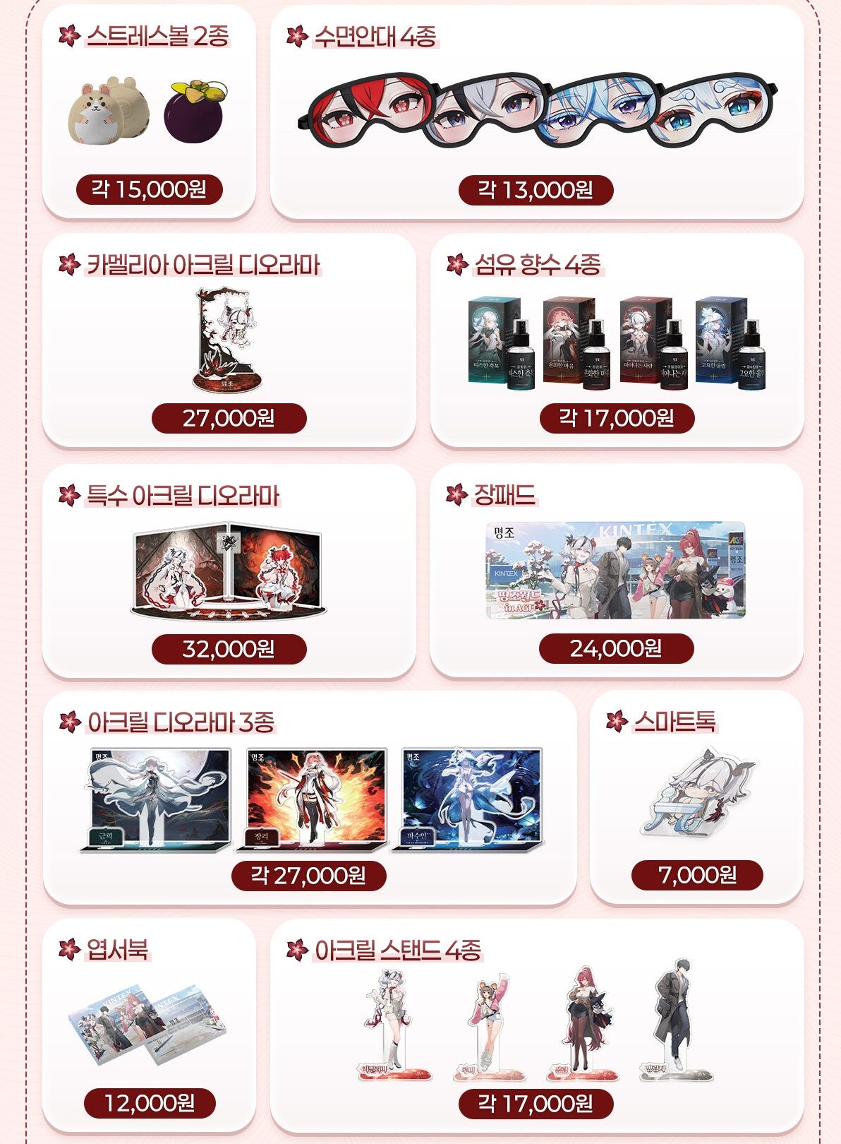 韓国で開催される「AGF 2024」の『鳴潮』グッズ情報が公開！ | 『鳴潮