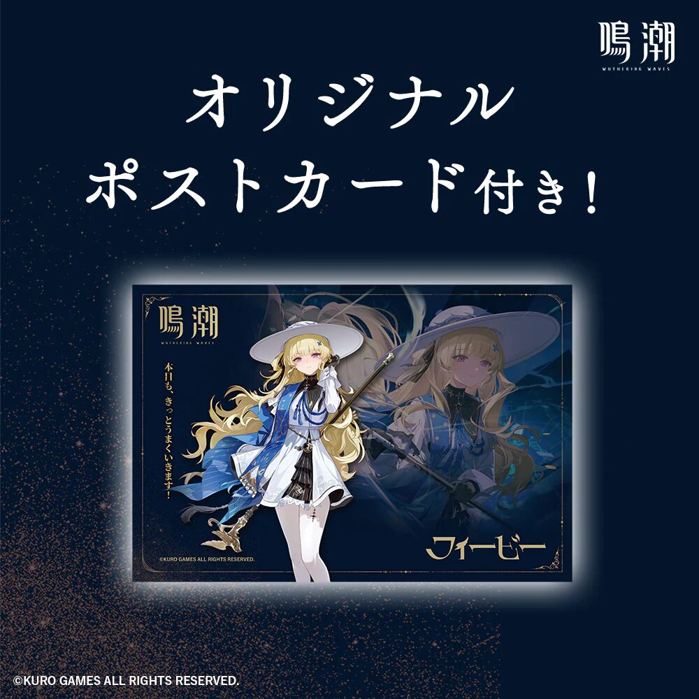 鳴潮』とフレグランスブランド『Anideal』コラボ商品の受注が2025年6月