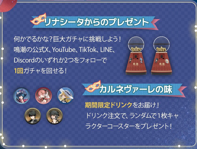 鳴潮』ポップアップイベント ㏌大阪が2025年3月8日から開催決定