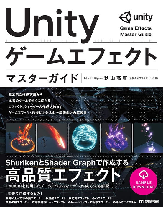 業界のプロも薦めるゲームクリエイター向けの書籍28冊を一挙紹介