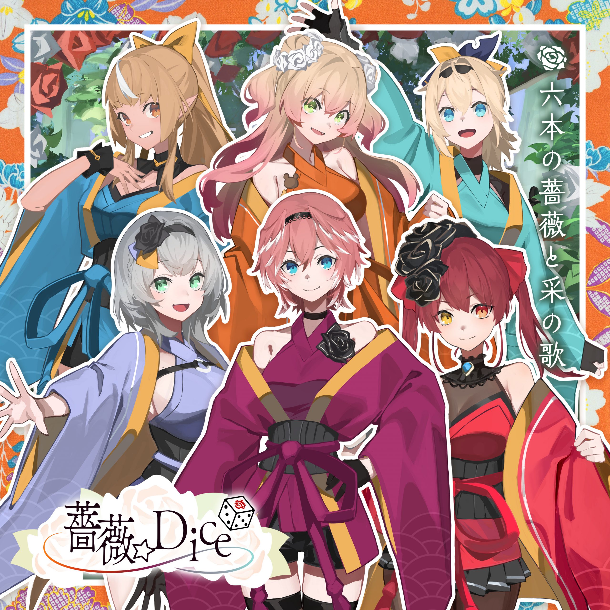 六本の薔薇と采の歌 | Bandai Namco Game Music（バンダイナムコゲーム