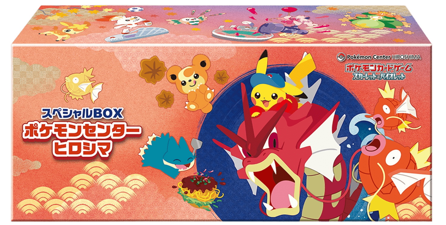 ヒロシマのピカチュウ 261⁄sv-p ポケモンオンライン 【PSA10】ヒロシマ