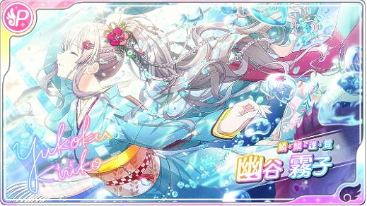 シャニマス】【鱗・鱗・謹・賀】幽谷 霧子の選択肢と入手方法 - GamesInk