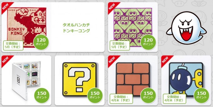 クラブニンテンドー、これで最後となるオリジナルグッズが発表！ラバー