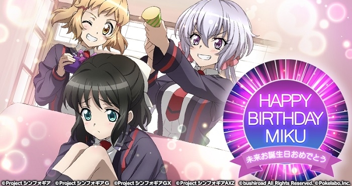 戦姫絶唱シンフォギア 小日向未来 バースデー色紙 吉井ダン 戦姫絶唱